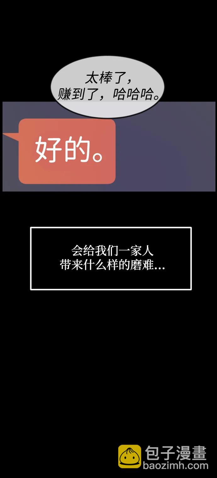 🍜原住民逗比漫画 [第400话] 原住民育儿漫画（下） 第28页