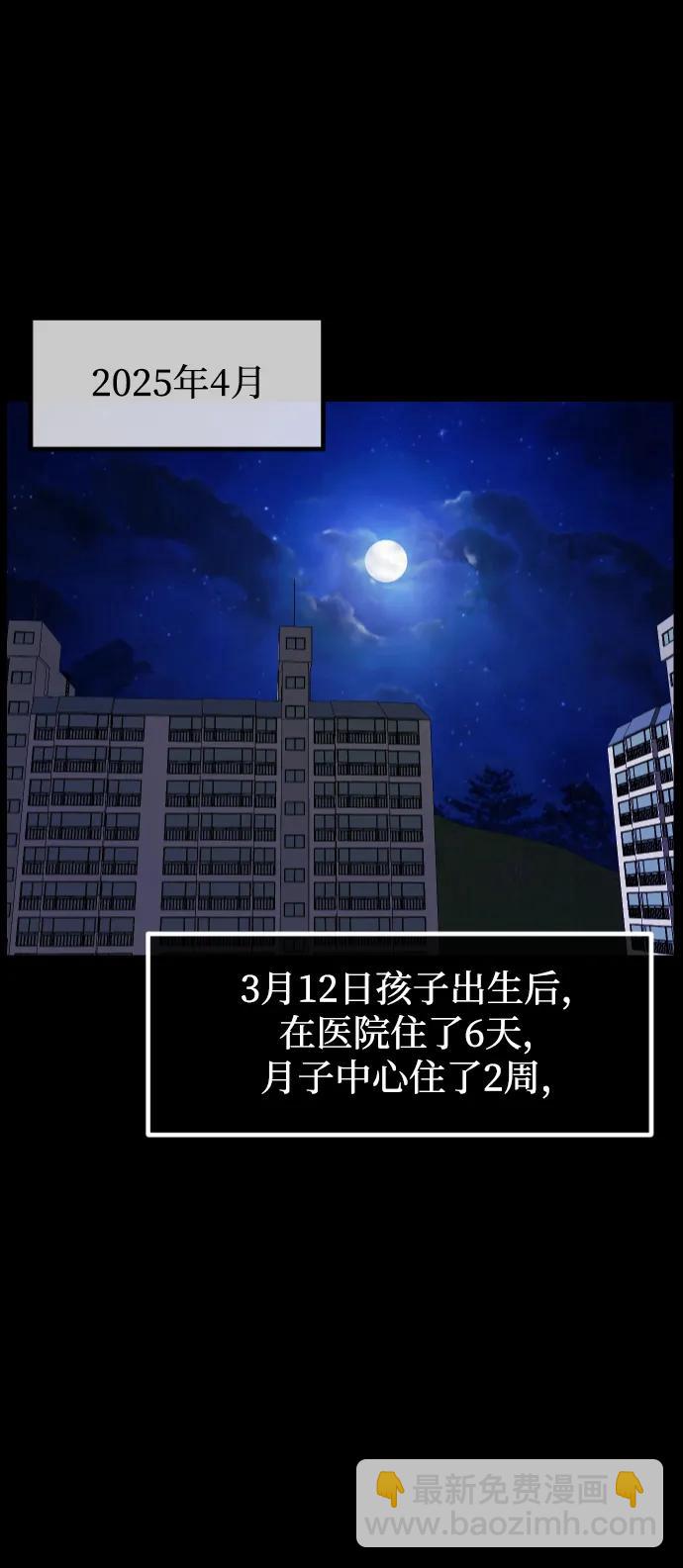 🍜原住民逗比漫画 [第400话] 原住民育儿漫画（下） 第3页
