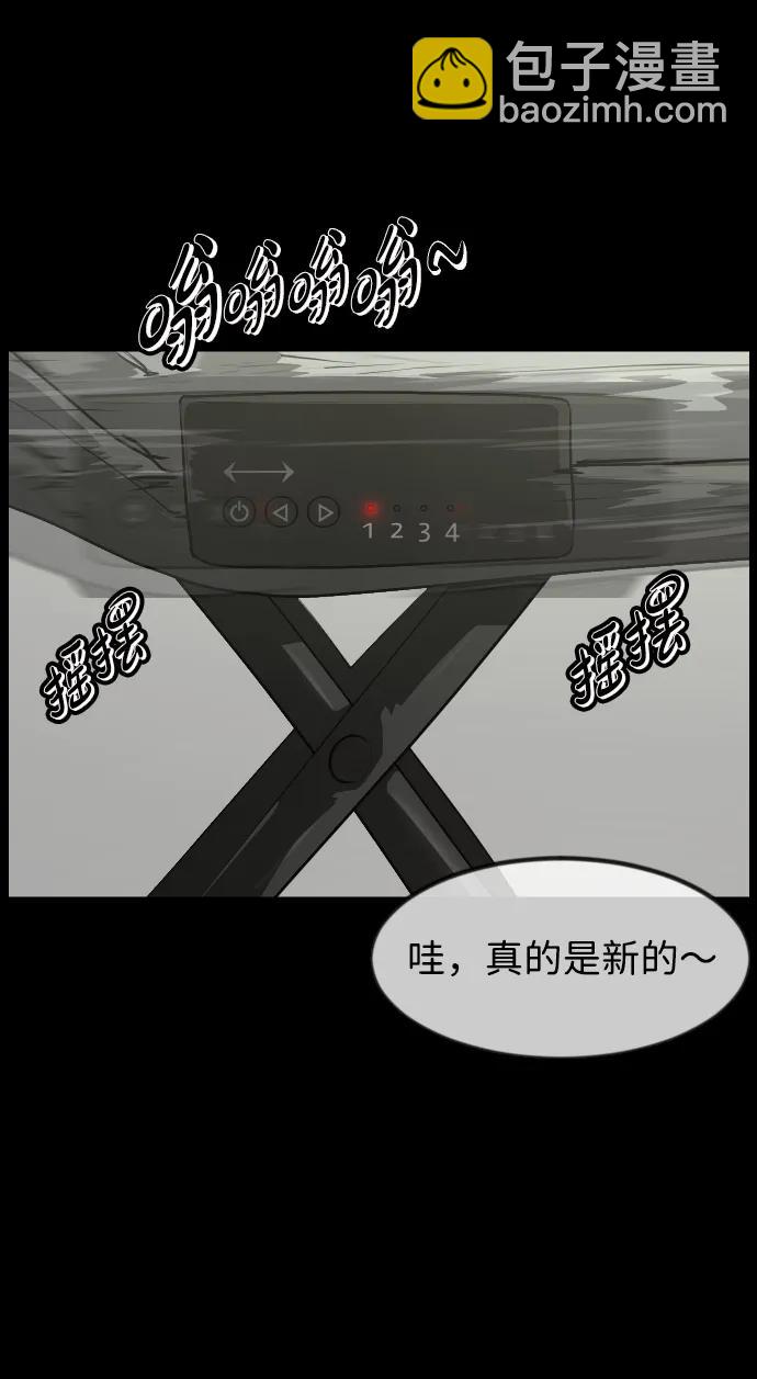 🍜原住民逗比漫画 [第400话] 原住民育儿漫画（下） 第31页