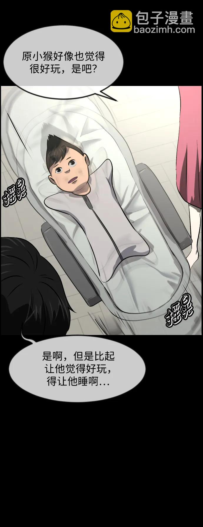 🍜原住民逗比漫画 [第400话] 原住民育儿漫画（下） 第32页