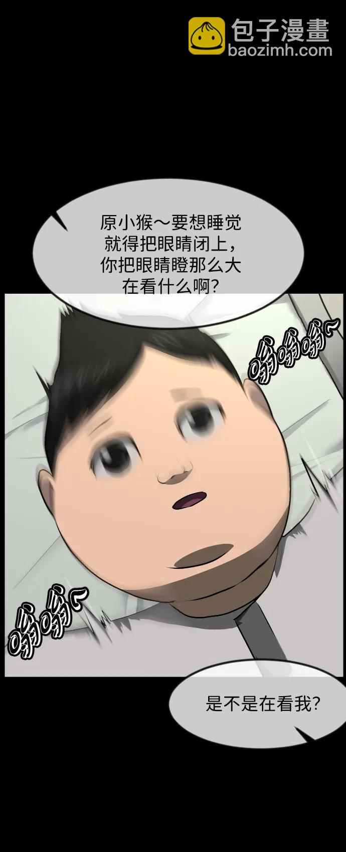 🍜原住民逗比漫画 [第400话] 原住民育儿漫画（下） 第33页