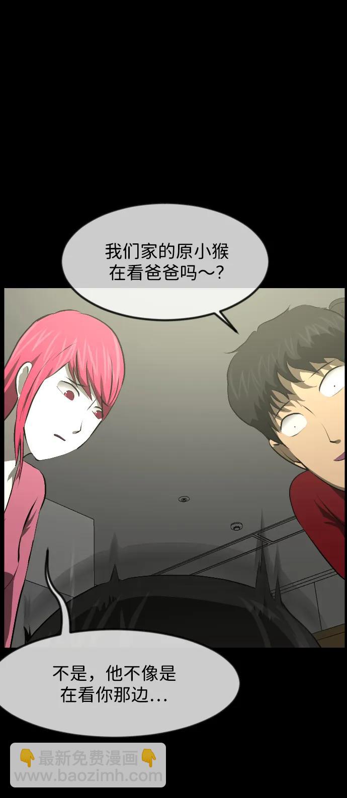 🍜原住民逗比漫画 [第400话] 原住民育儿漫画（下） 第34页