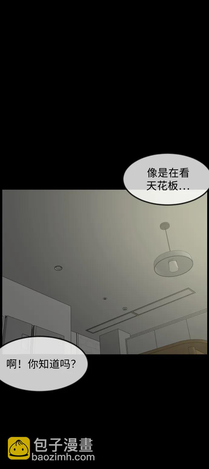 🍜原住民逗比漫画 [第400话] 原住民育儿漫画（下） 第35页