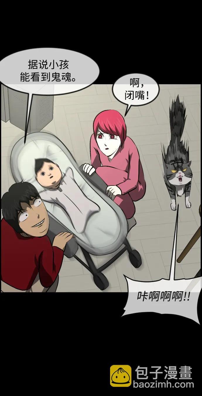 🍜原住民逗比漫画 [第400话] 原住民育儿漫画（下） 第36页