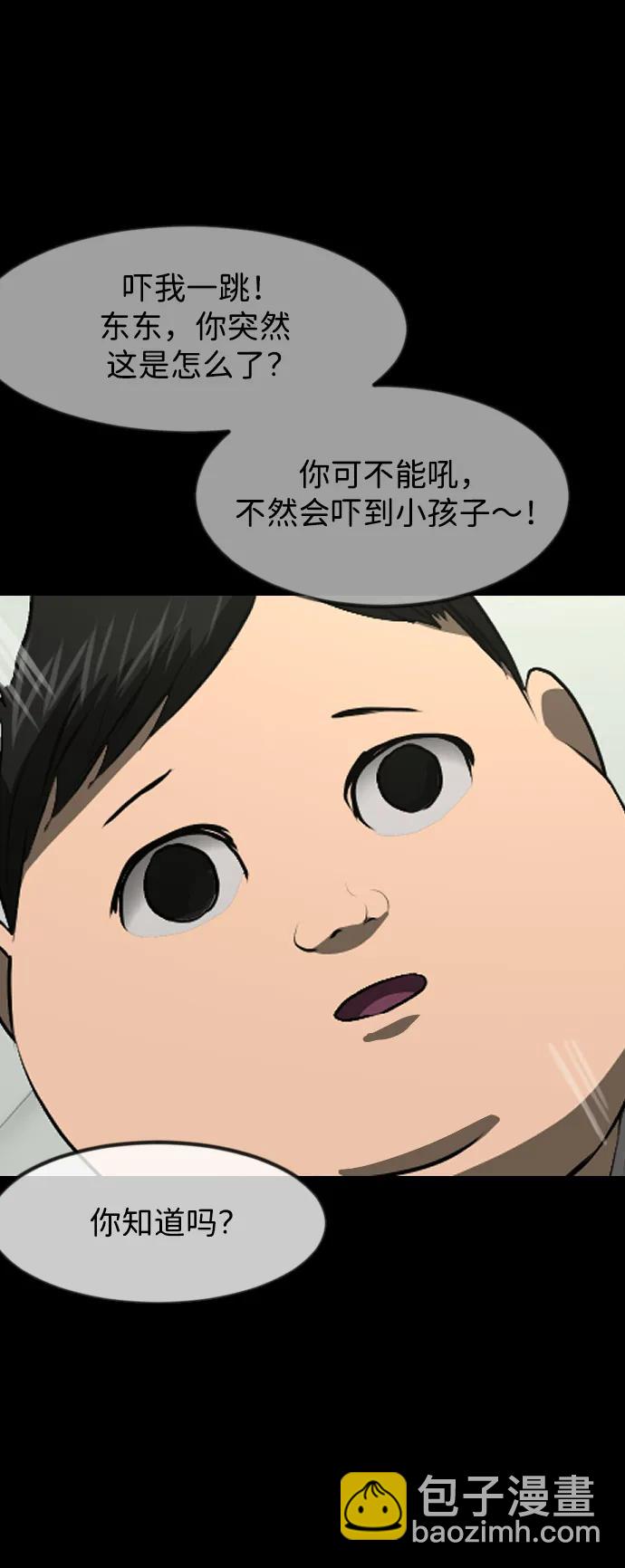 🍜原住民逗比漫画 [第400话] 原住民育儿漫画（下） 第37页