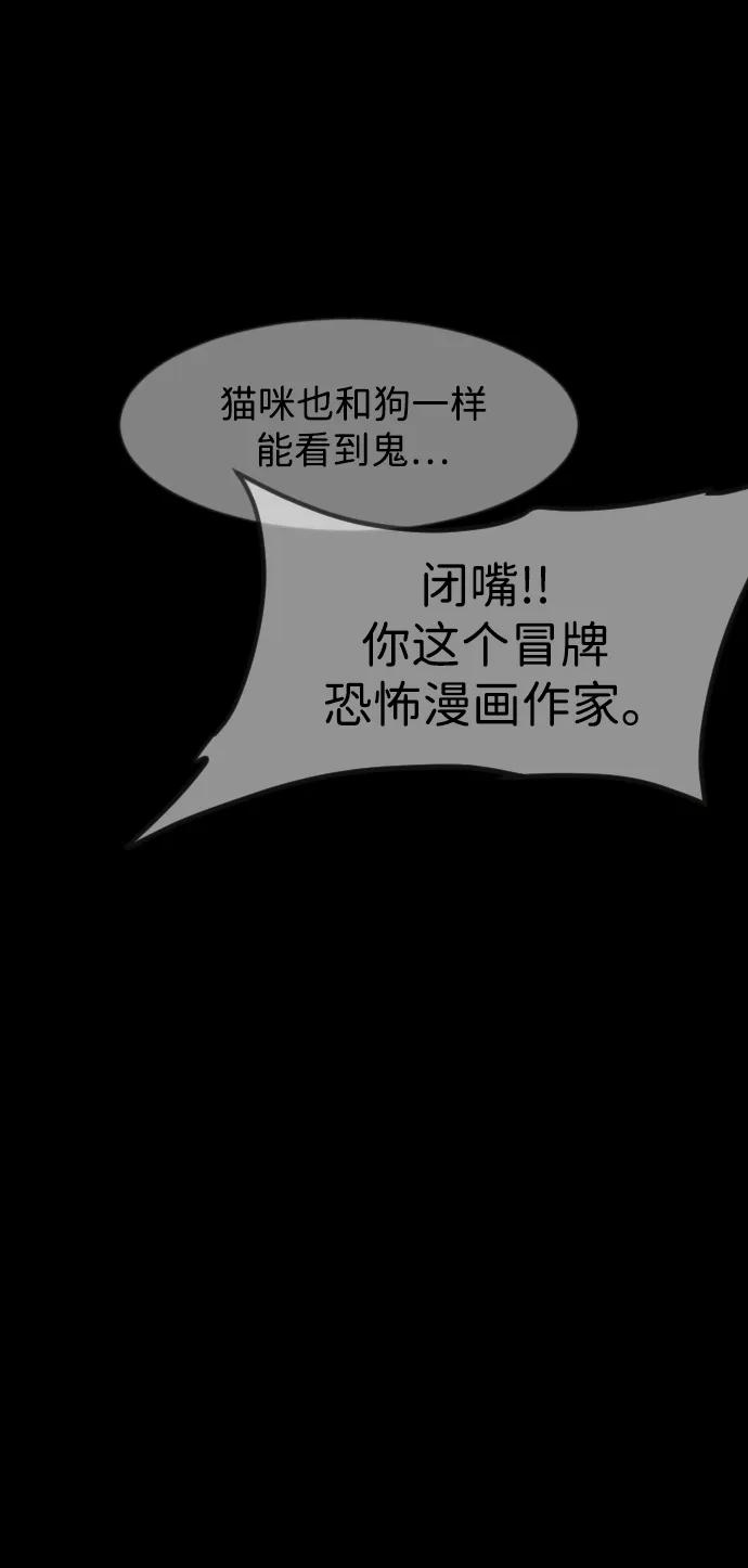 🍜原住民逗比漫画 [第400话] 原住民育儿漫画（下） 第38页