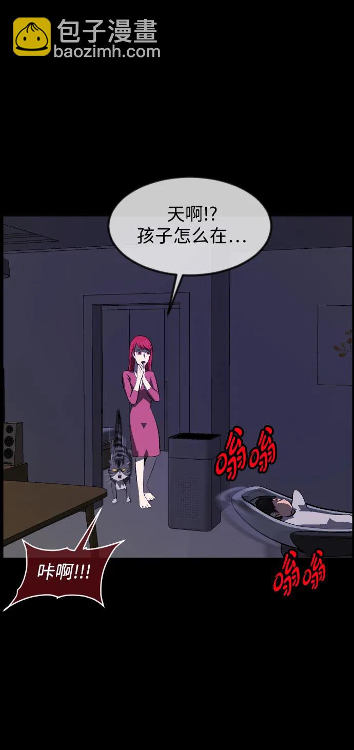 🍜原住民逗比漫画 [第400话] 原住民育儿漫画（下） 第43页