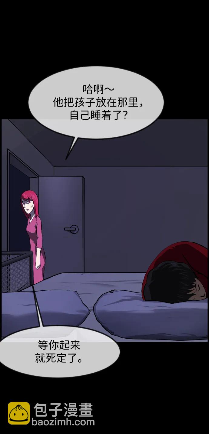 🍜原住民逗比漫画 [第400话] 原住民育儿漫画（下） 第44页