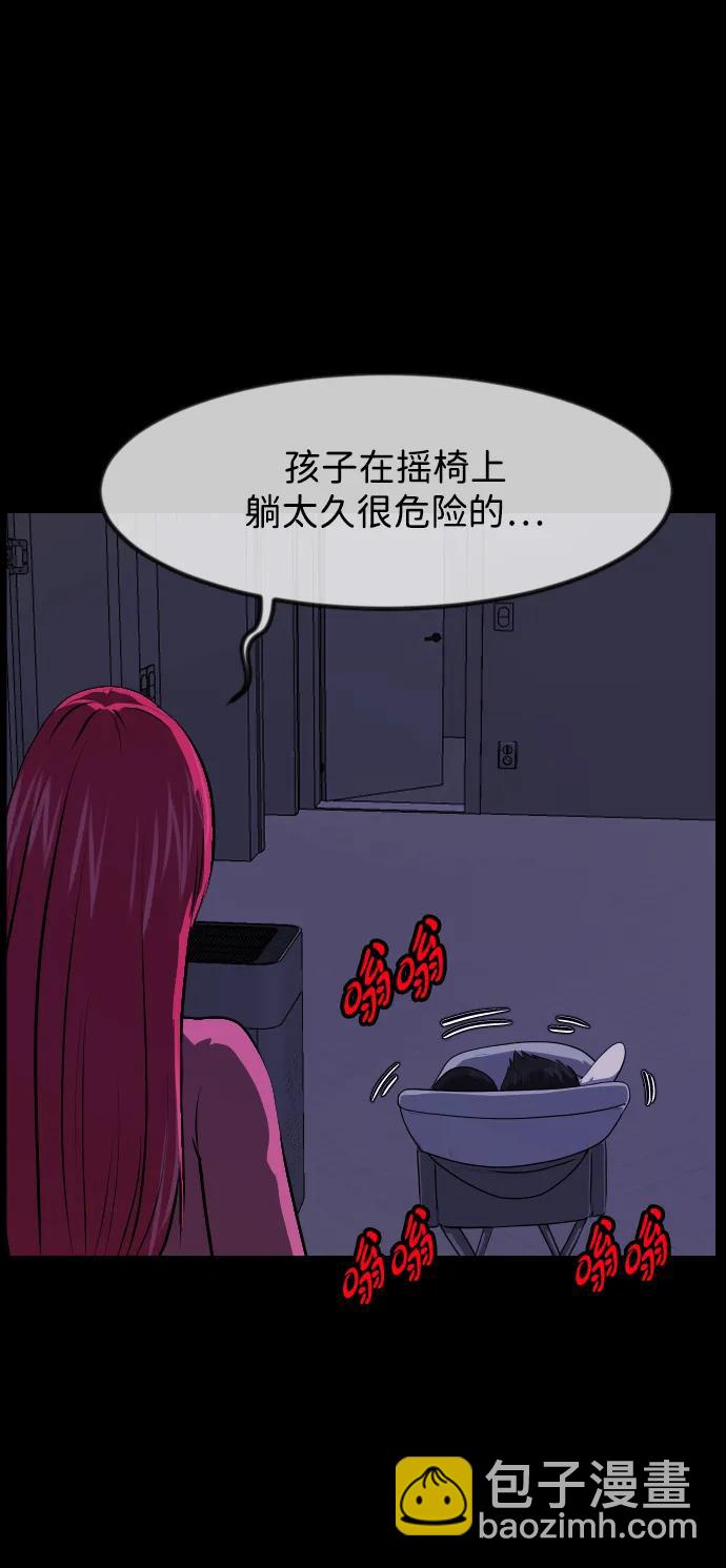🍜原住民逗比漫画 [第400话] 原住民育儿漫画（下） 第45页