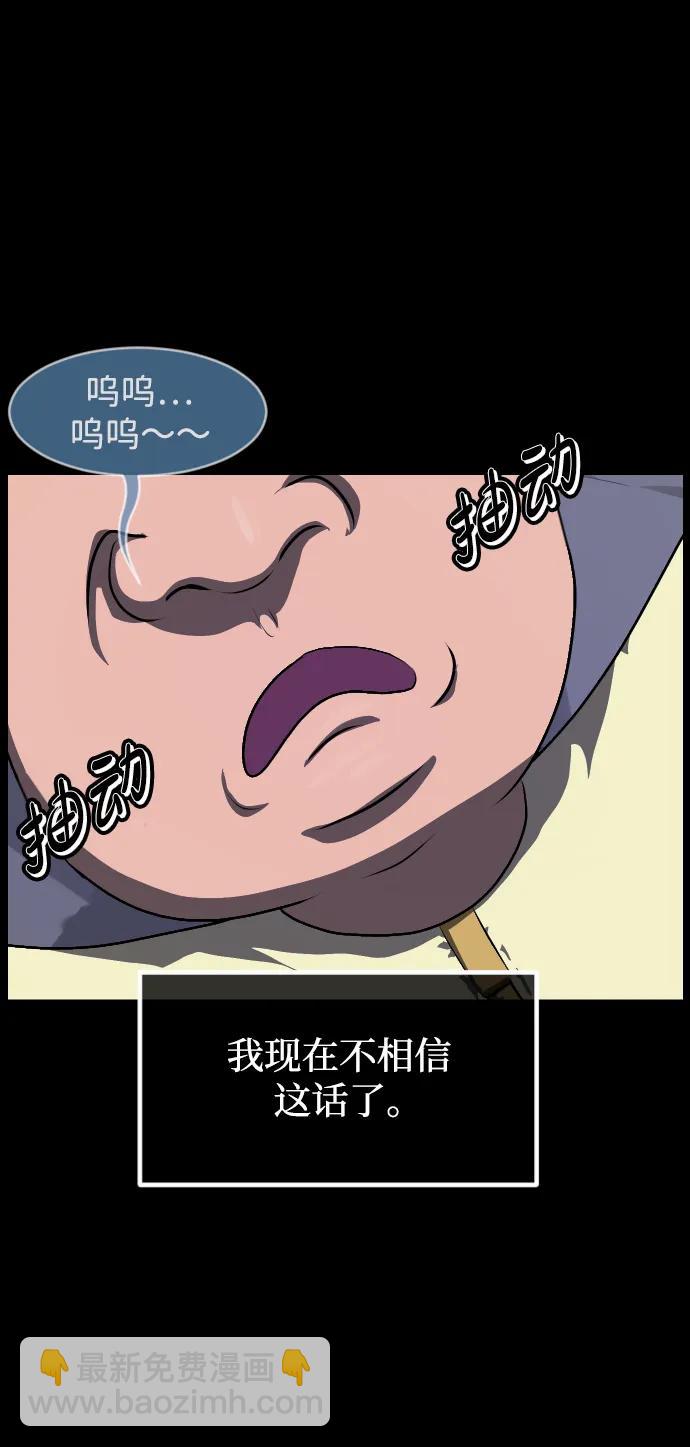 🍜原住民逗比漫画 [第400话] 原住民育儿漫画（下） 第5页