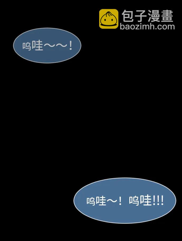 🍜原住民逗比漫画 [第400话] 原住民育儿漫画（下） 第6页