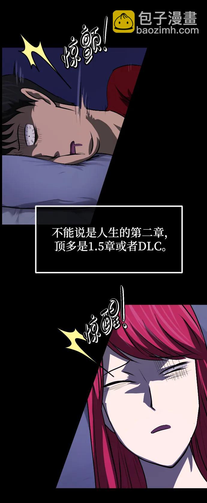 🍜原住民逗比漫画 [第400话] 原住民育儿漫画（下） 第7页