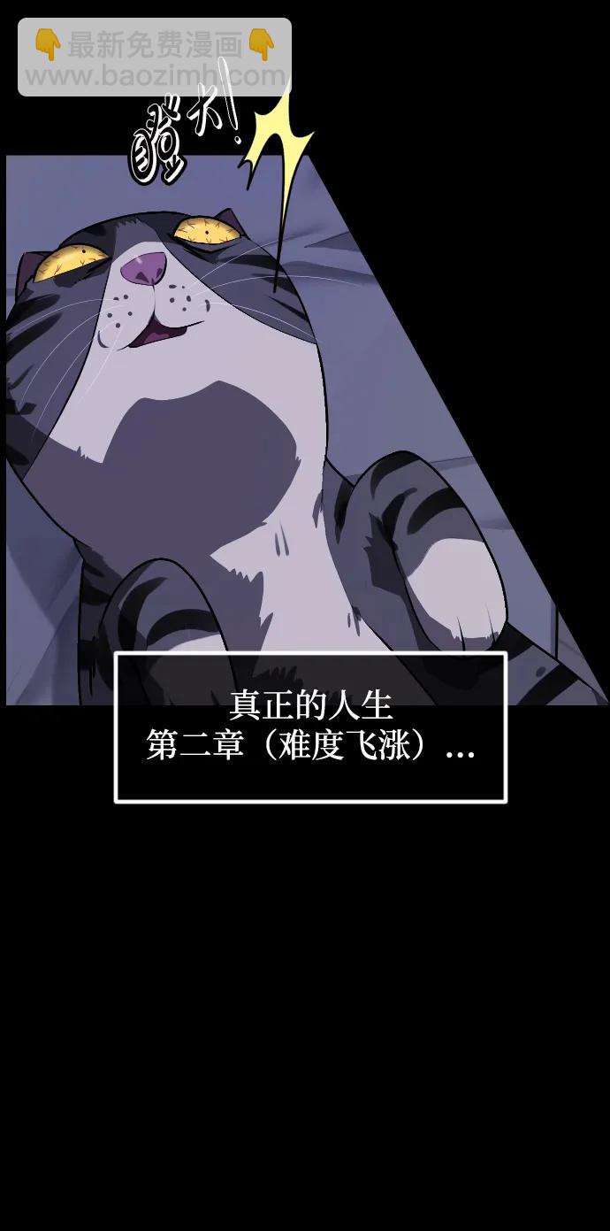 🍜原住民逗比漫画 [第400话] 原住民育儿漫画（下） 第8页