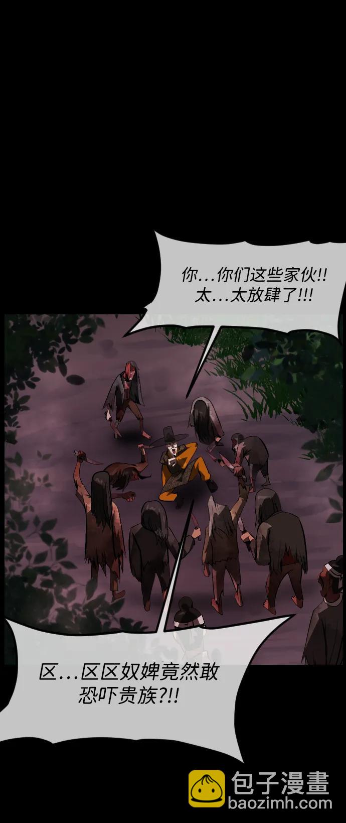 🍜原住民逗比漫画 [第402话] 驱魔师4_黄豆女和红豆女（2） 第10页