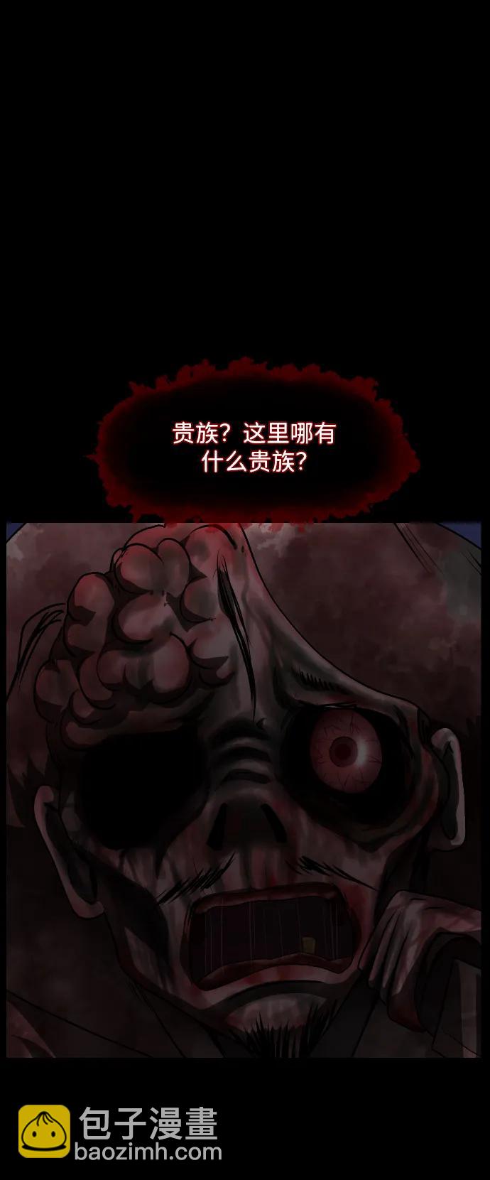 🍜原住民逗比漫画 [第402话] 驱魔师4_黄豆女和红豆女（2） 第11页