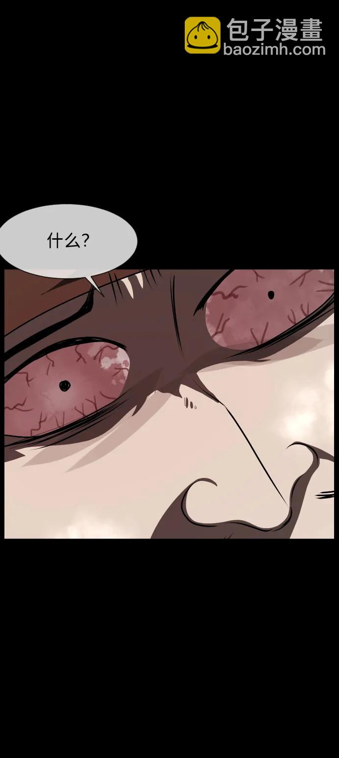 🍜原住民逗比漫画 [第402话] 驱魔师4_黄豆女和红豆女（2） 第12页