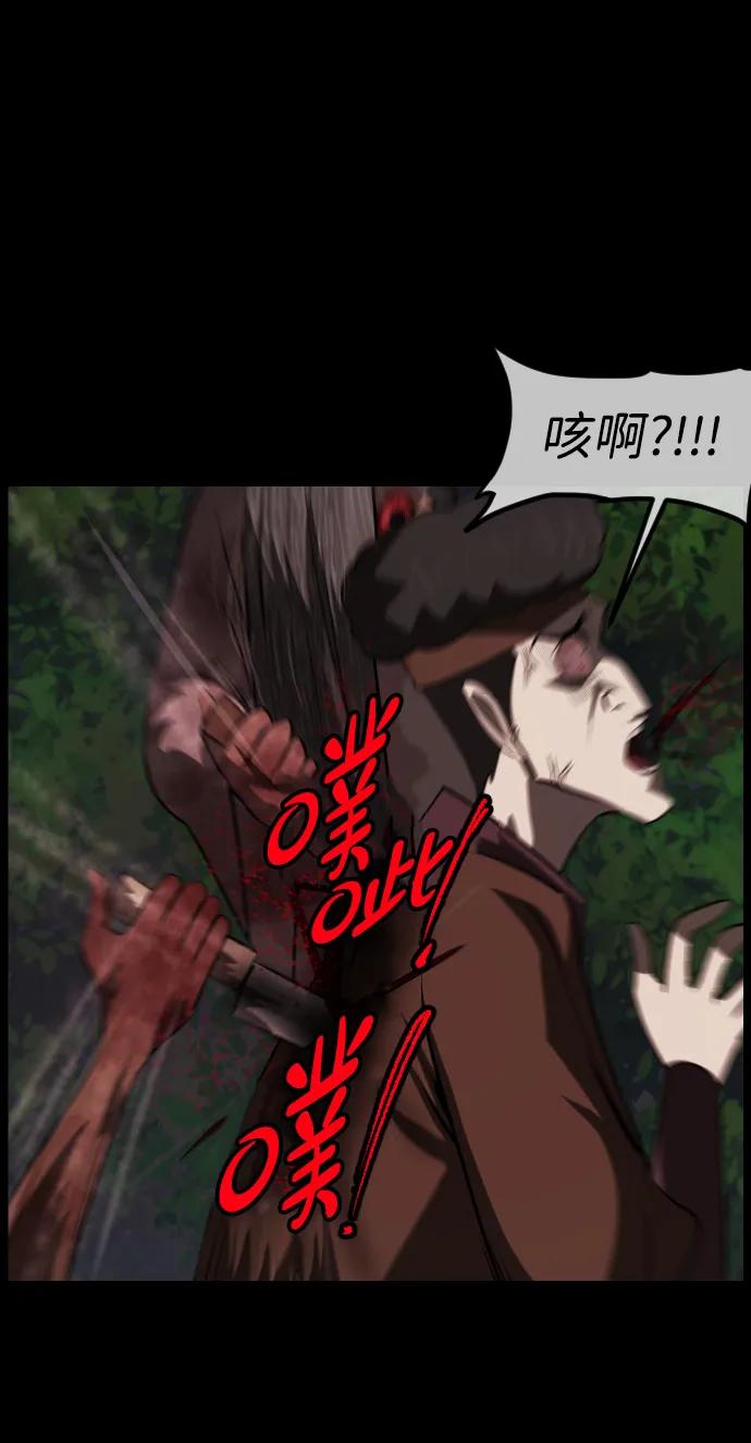 🍜原住民逗比漫画 [第402话] 驱魔师4_黄豆女和红豆女（2） 第14页