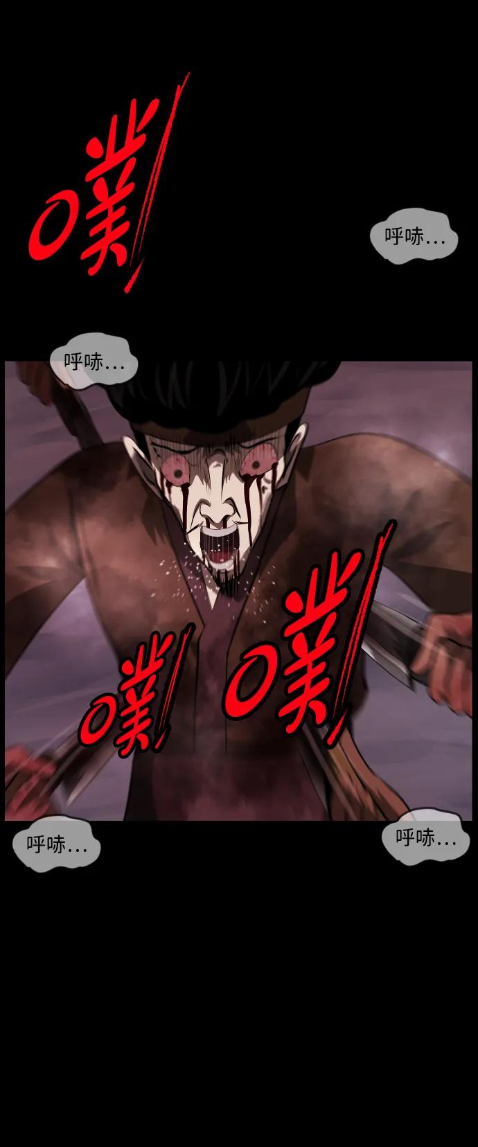 🍜原住民逗比漫画 [第402话] 驱魔师4_黄豆女和红豆女（2） 第16页