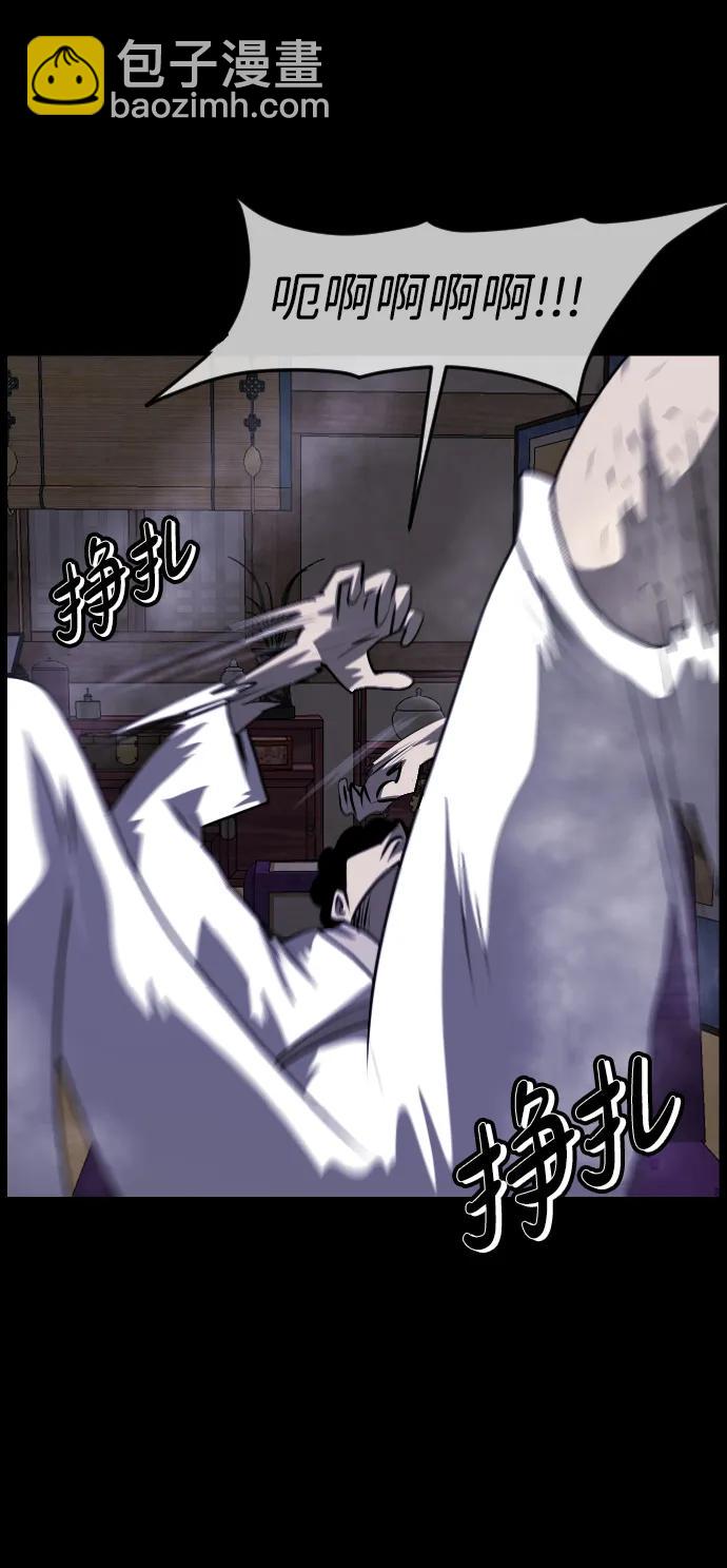🍜原住民逗比漫画 [第402话] 驱魔师4_黄豆女和红豆女（2） 第19页