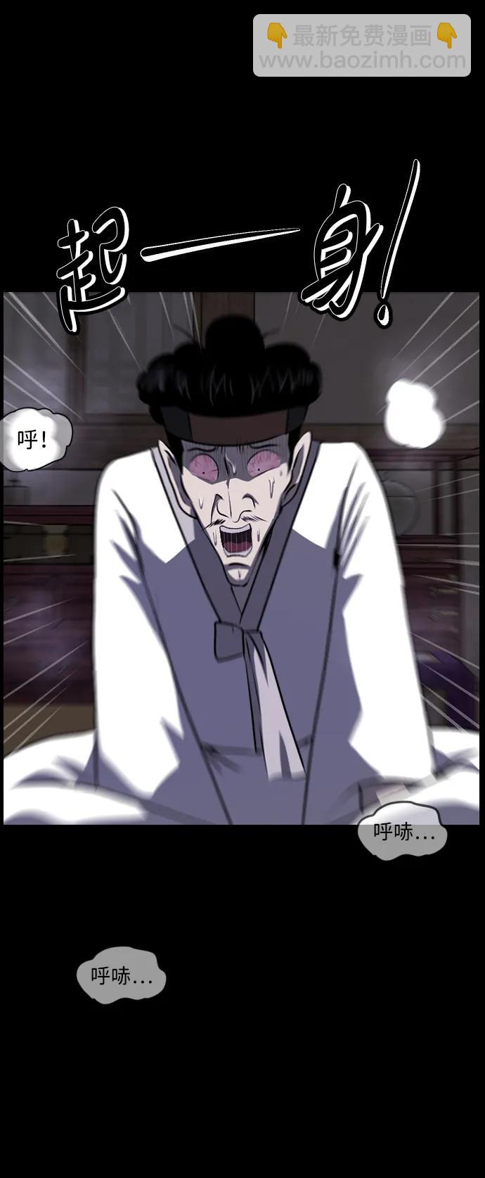 🍜原住民逗比漫画 [第402话] 驱魔师4_黄豆女和红豆女（2） 第20页