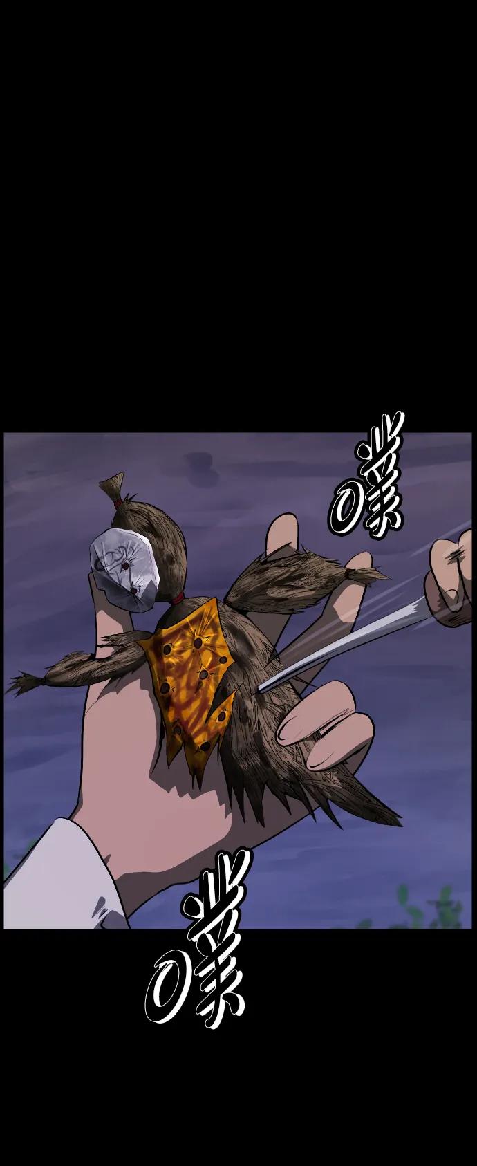 🍜原住民逗比漫画 [第402话] 驱魔师4_黄豆女和红豆女（2） 第22页
