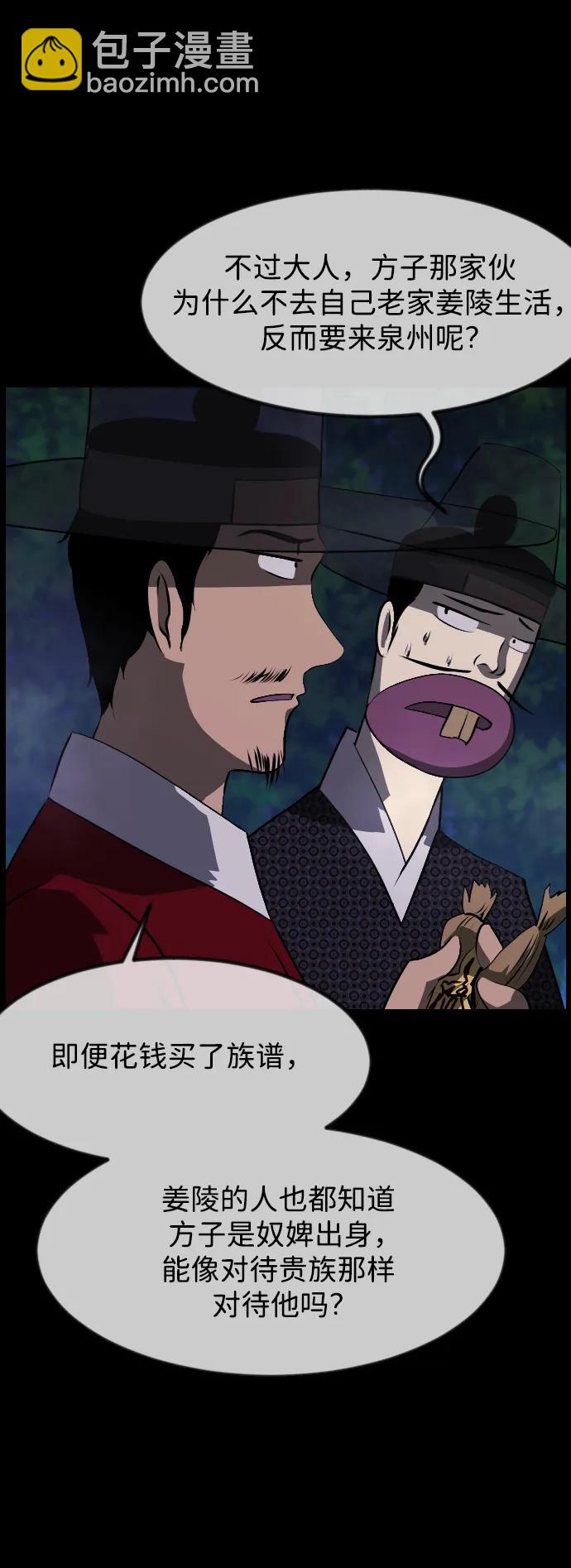 🍜原住民逗比漫画 [第402话] 驱魔师4_黄豆女和红豆女（2） 第24页