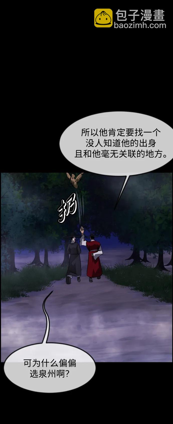 🍜原住民逗比漫画 [第402话] 驱魔师4_黄豆女和红豆女（2） 第25页
