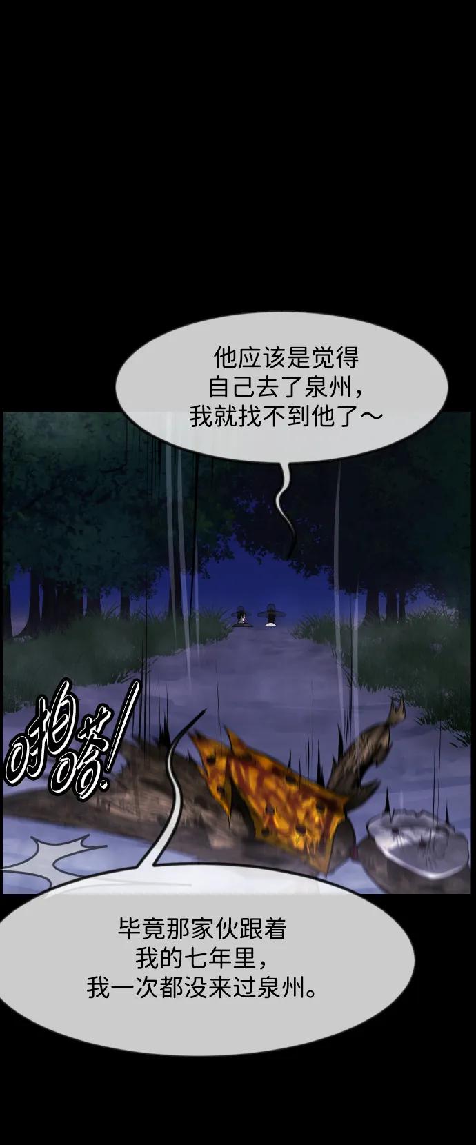 🍜原住民逗比漫画 [第402话] 驱魔师4_黄豆女和红豆女（2） 第26页