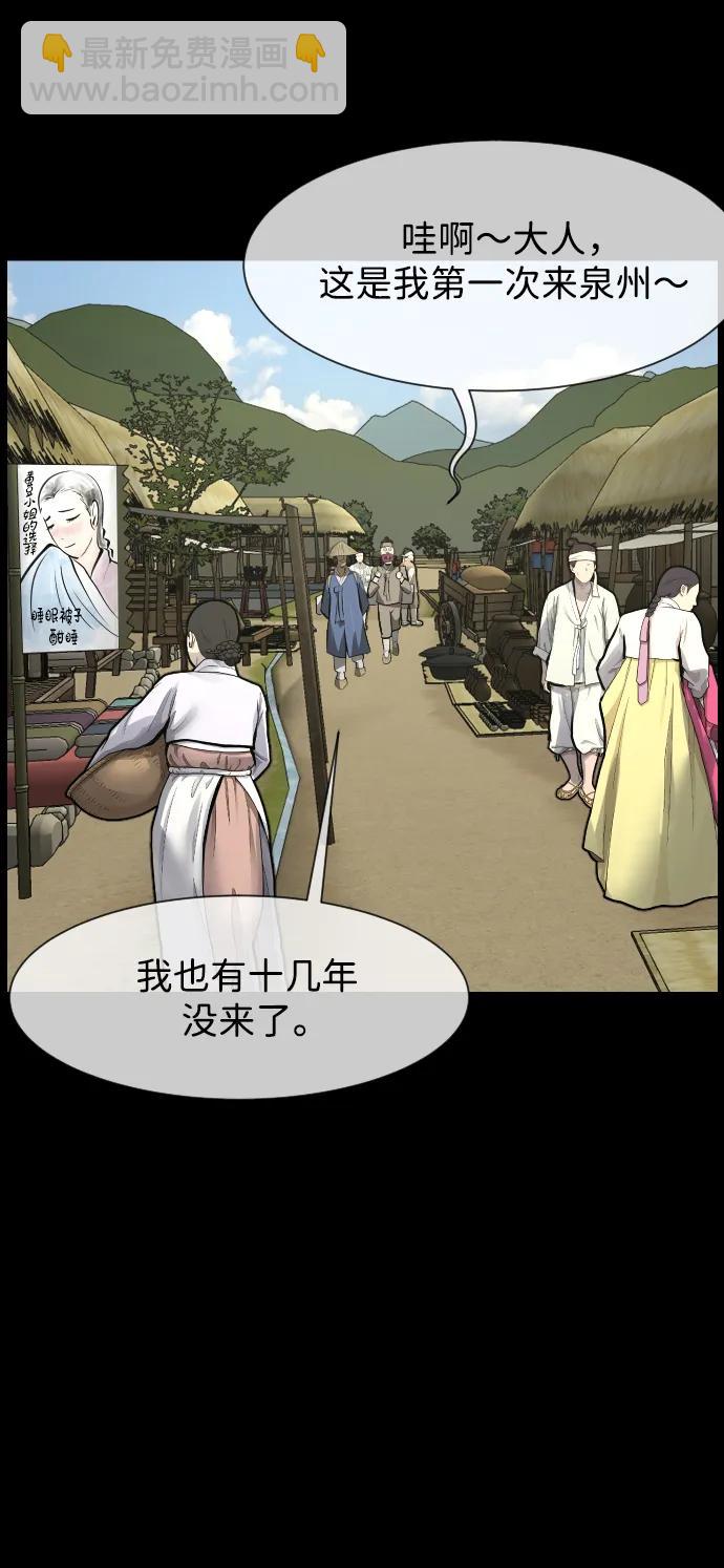 🍜原住民逗比漫画 [第402话] 驱魔师4_黄豆女和红豆女（2） 第30页