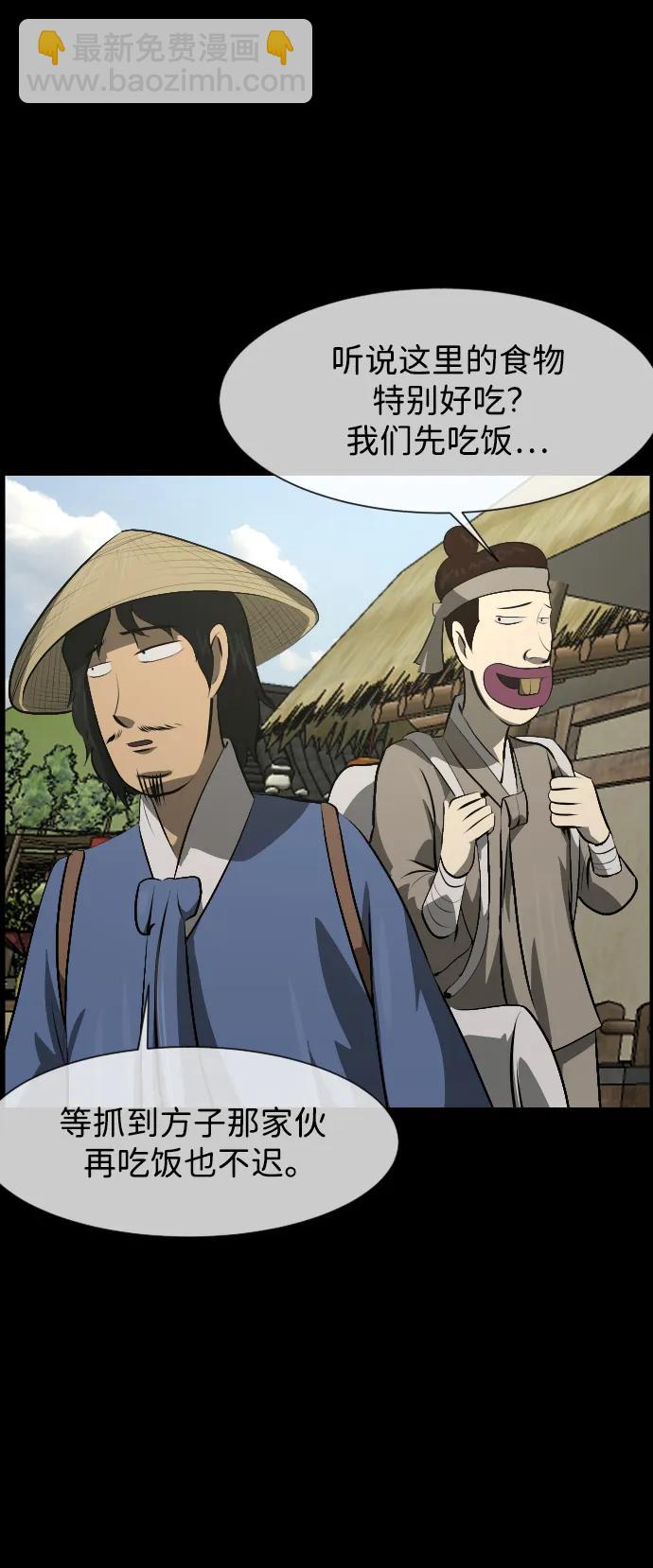 🍜原住民逗比漫画 [第402话] 驱魔师4_黄豆女和红豆女（2） 第31页