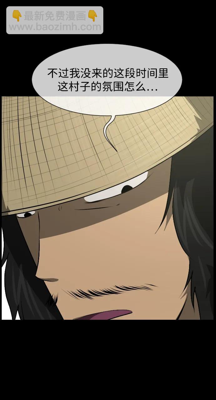 🍜原住民逗比漫画 [第402话] 驱魔师4_黄豆女和红豆女（2） 第32页