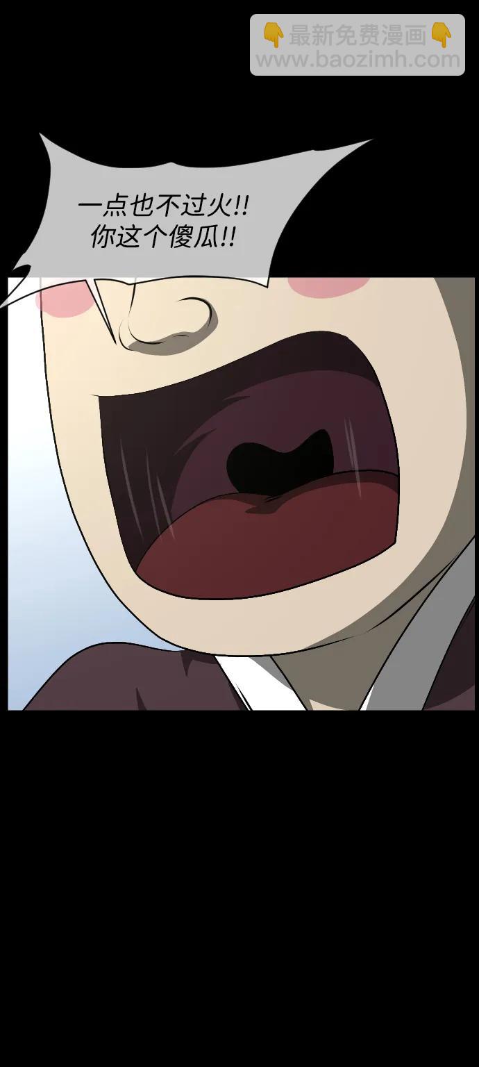 🍜原住民逗比漫画 [第402话] 驱魔师4_黄豆女和红豆女（2） 第37页