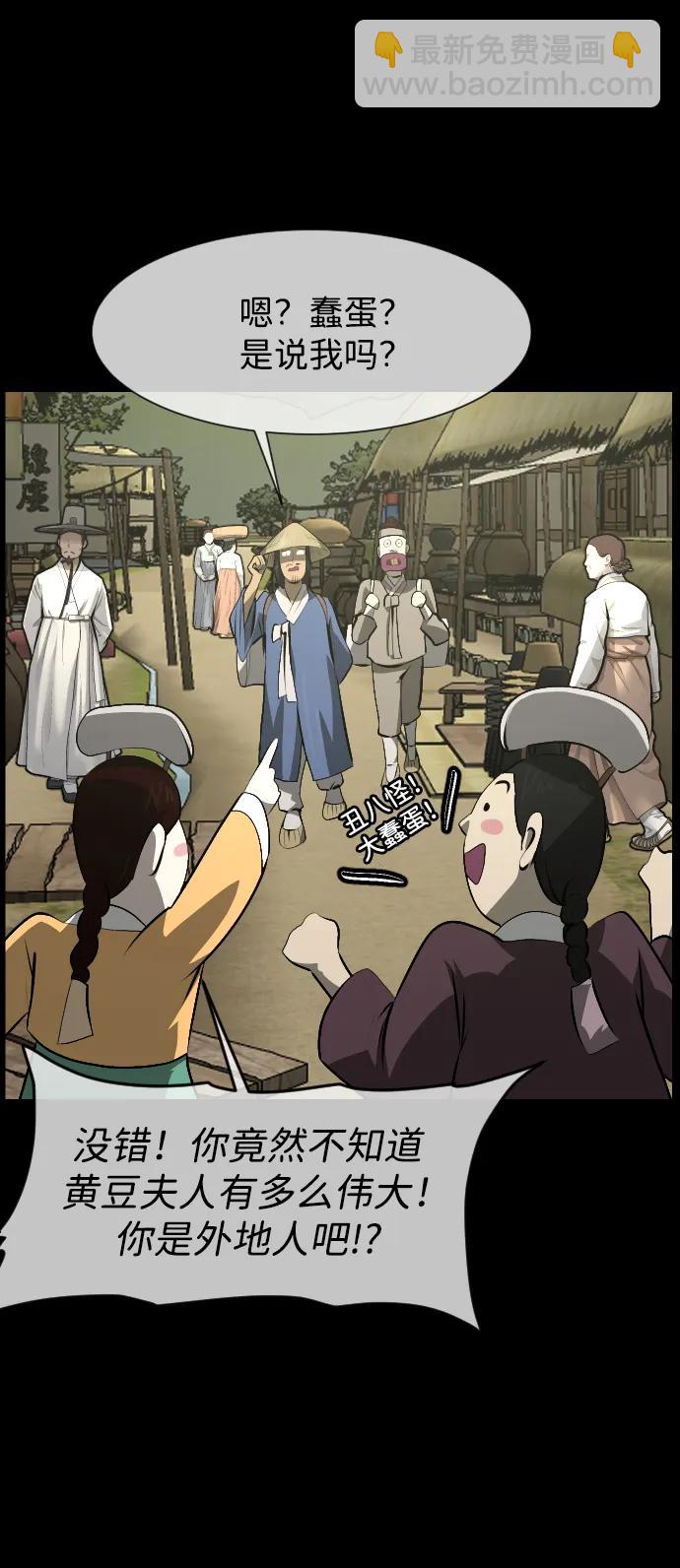 🍜原住民逗比漫画 [第402话] 驱魔师4_黄豆女和红豆女（2） 第38页