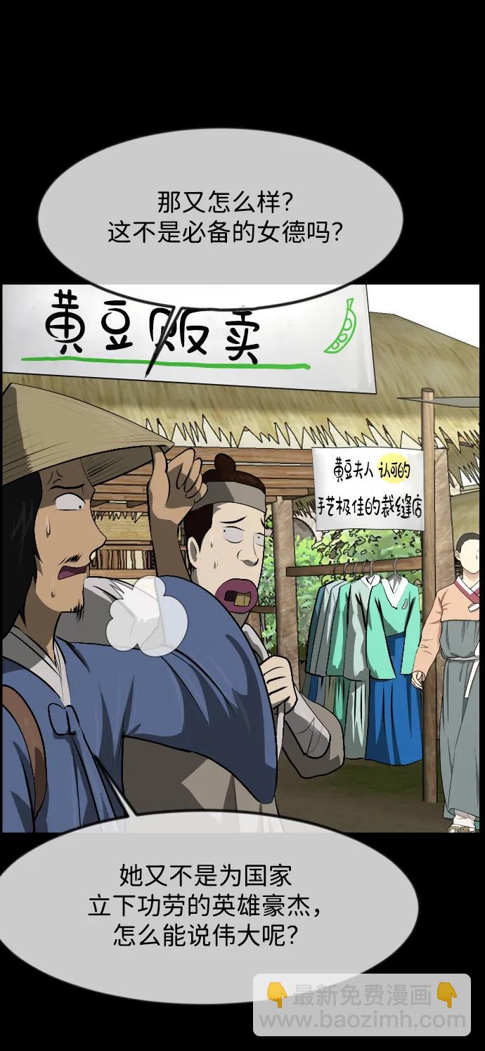 🍜原住民逗比漫画 [第402话] 驱魔师4_黄豆女和红豆女（2） 第40页