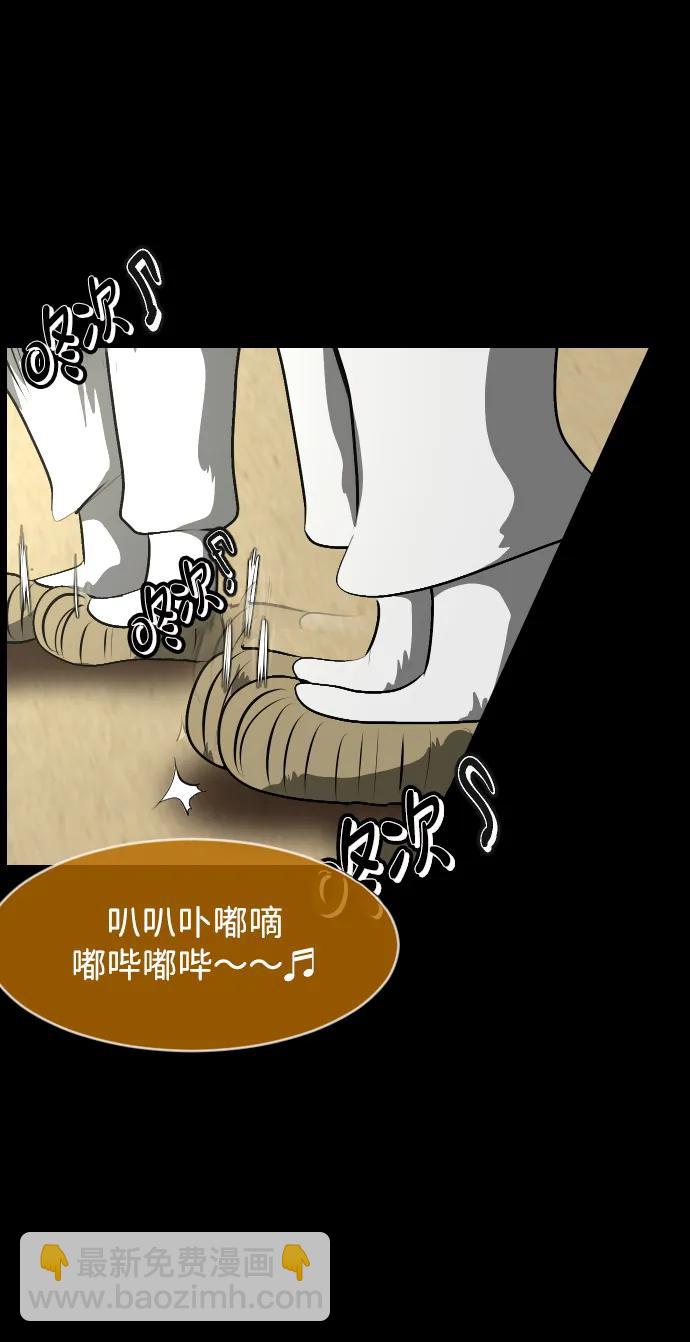 🍜原住民逗比漫画 [第402话] 驱魔师4_黄豆女和红豆女（2） 第43页