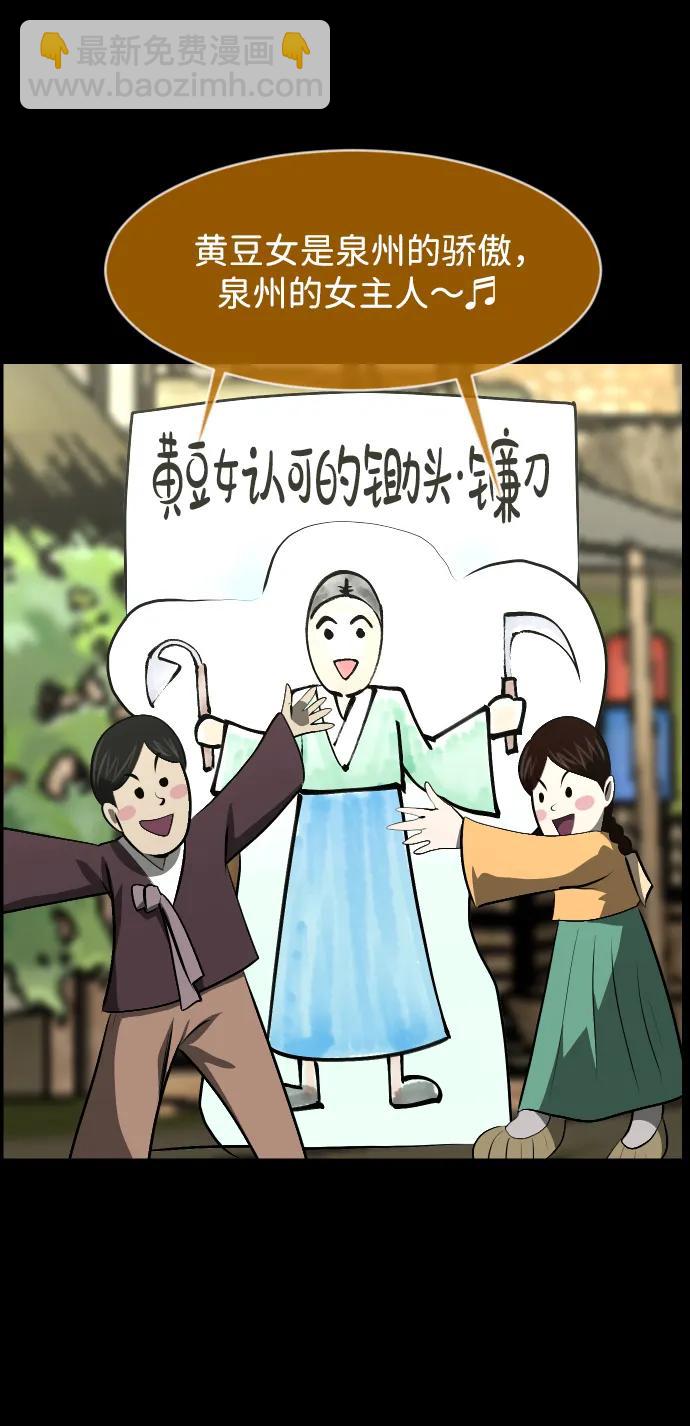 🍜原住民逗比漫画 [第402话] 驱魔师4_黄豆女和红豆女（2） 第44页