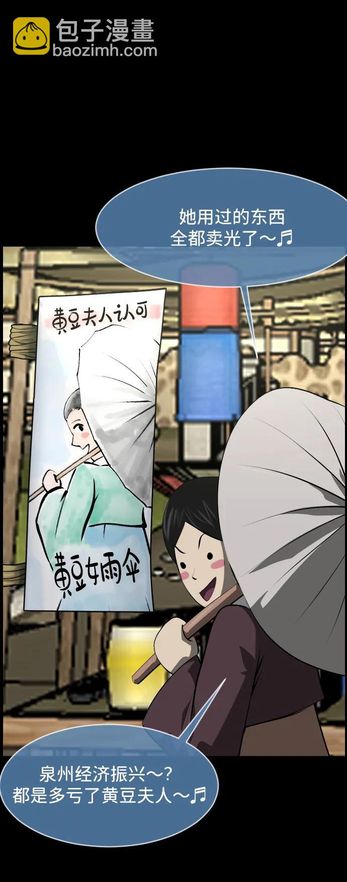 🍜原住民逗比漫画 [第402话] 驱魔师4_黄豆女和红豆女（2） 第45页