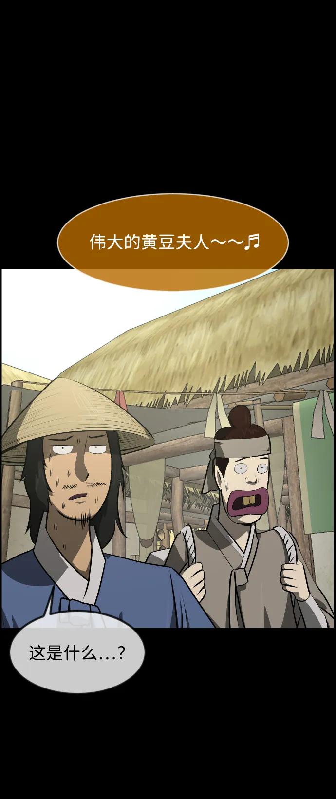 🍜原住民逗比漫画 [第402话] 驱魔师4_黄豆女和红豆女（2） 第47页