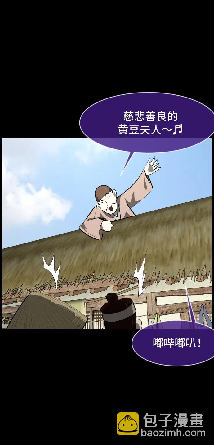 🍜原住民逗比漫画 [第402话] 驱魔师4_黄豆女和红豆女（2） 第48页