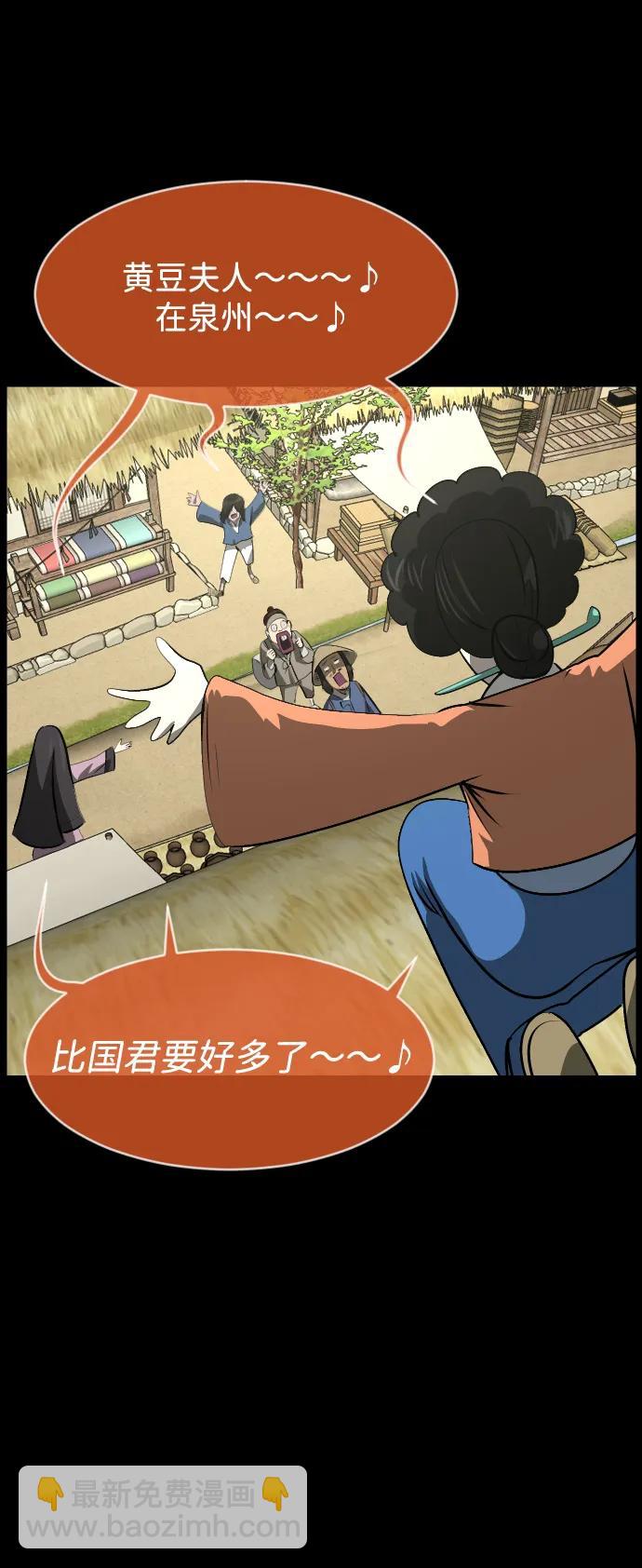 🍜原住民逗比漫画 [第402话] 驱魔师4_黄豆女和红豆女（2） 第49页