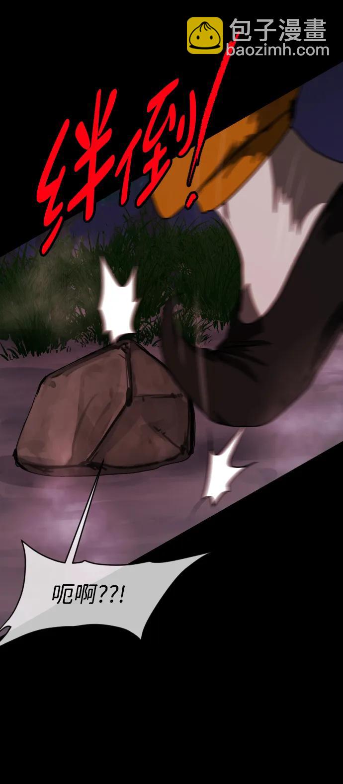 🍜原住民逗比漫画 [第402话] 驱魔师4_黄豆女和红豆女（2） 第5页