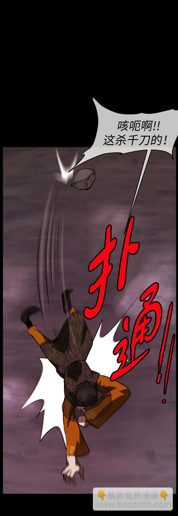 🍜原住民逗比漫画 [第402话] 驱魔师4_黄豆女和红豆女（2） 第6页