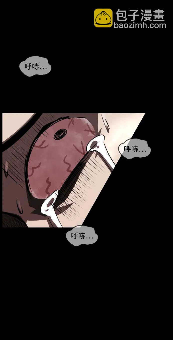 🍜原住民逗比漫画 [第402话] 驱魔师4_黄豆女和红豆女（2） 第8页