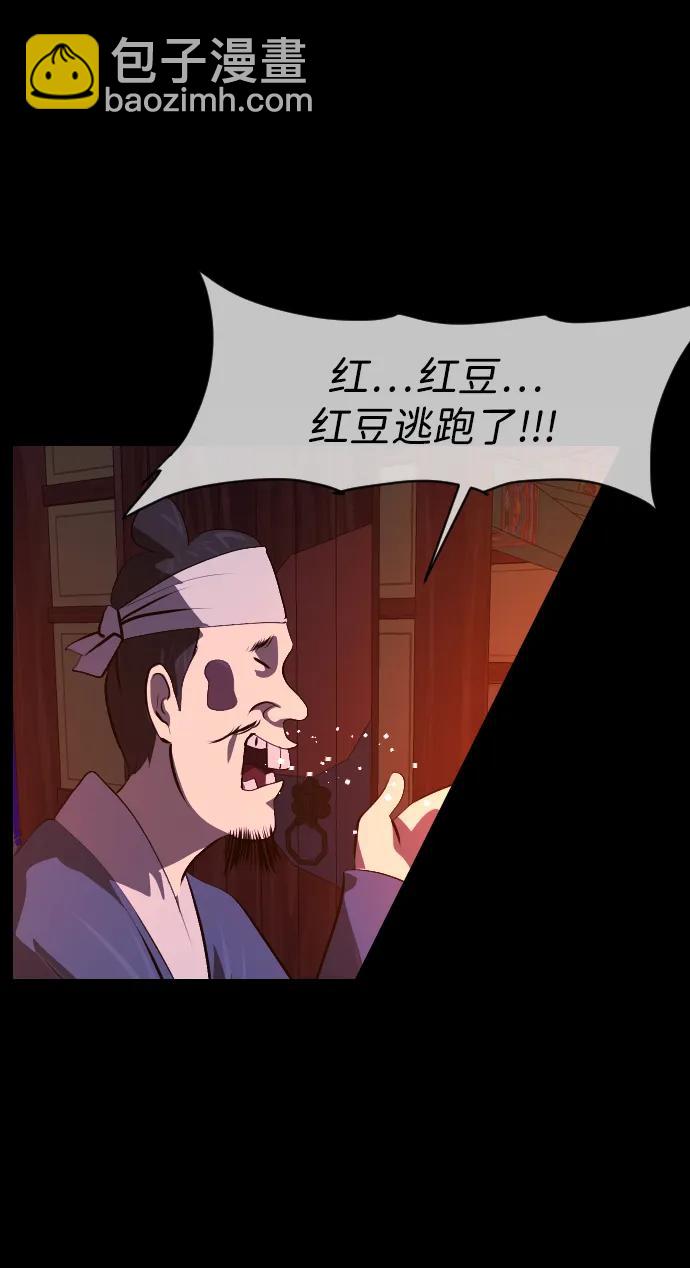 🍜原住民逗比漫画 [第406话] 驱魔师4_黄豆女和红豆女（6） 第11页