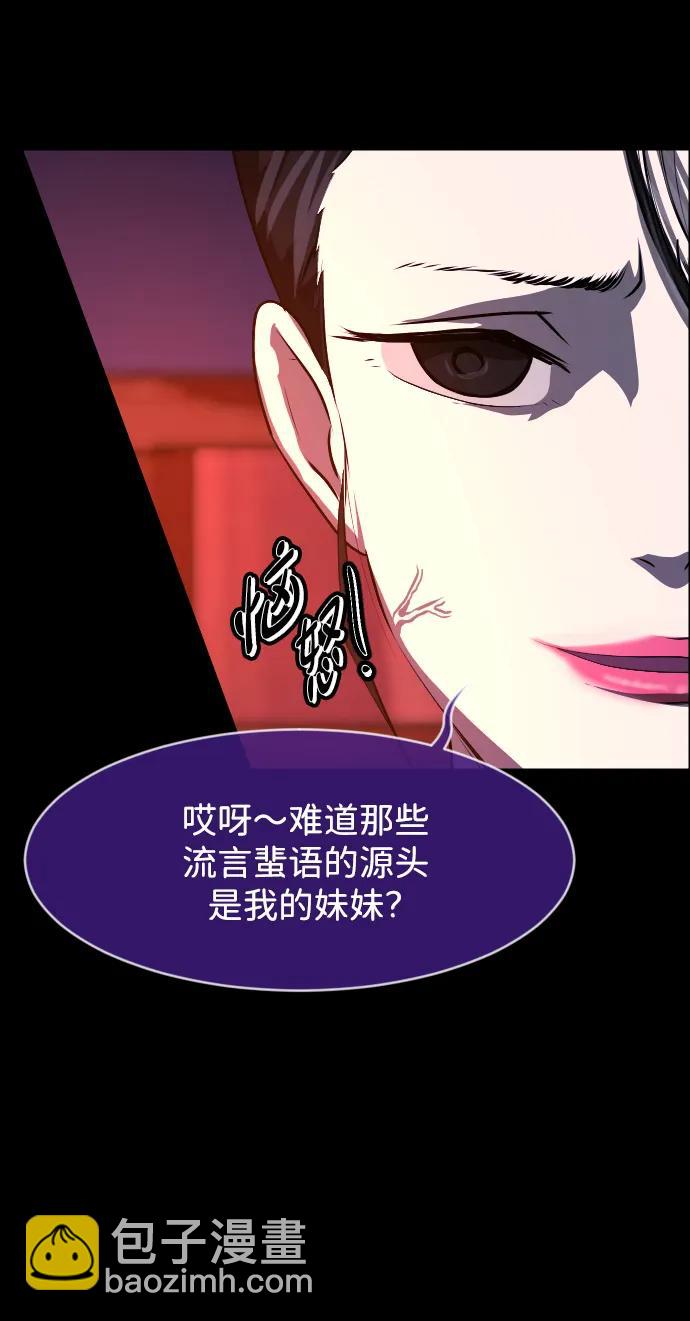 🍜原住民逗比漫画 [第406话] 驱魔师4_黄豆女和红豆女（6） 第12页
