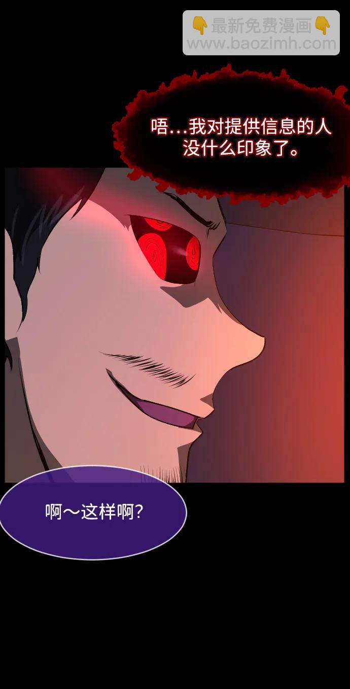 🍜原住民逗比漫画 [第406话] 驱魔师4_黄豆女和红豆女（6） 第13页