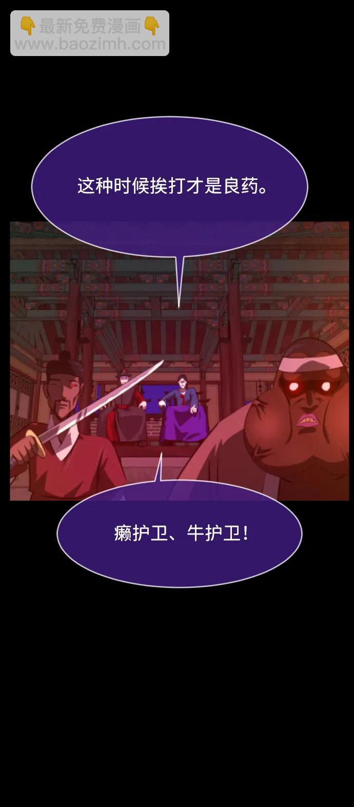 🍜原住民逗比漫画 [第406话] 驱魔师4_黄豆女和红豆女（6） 第14页