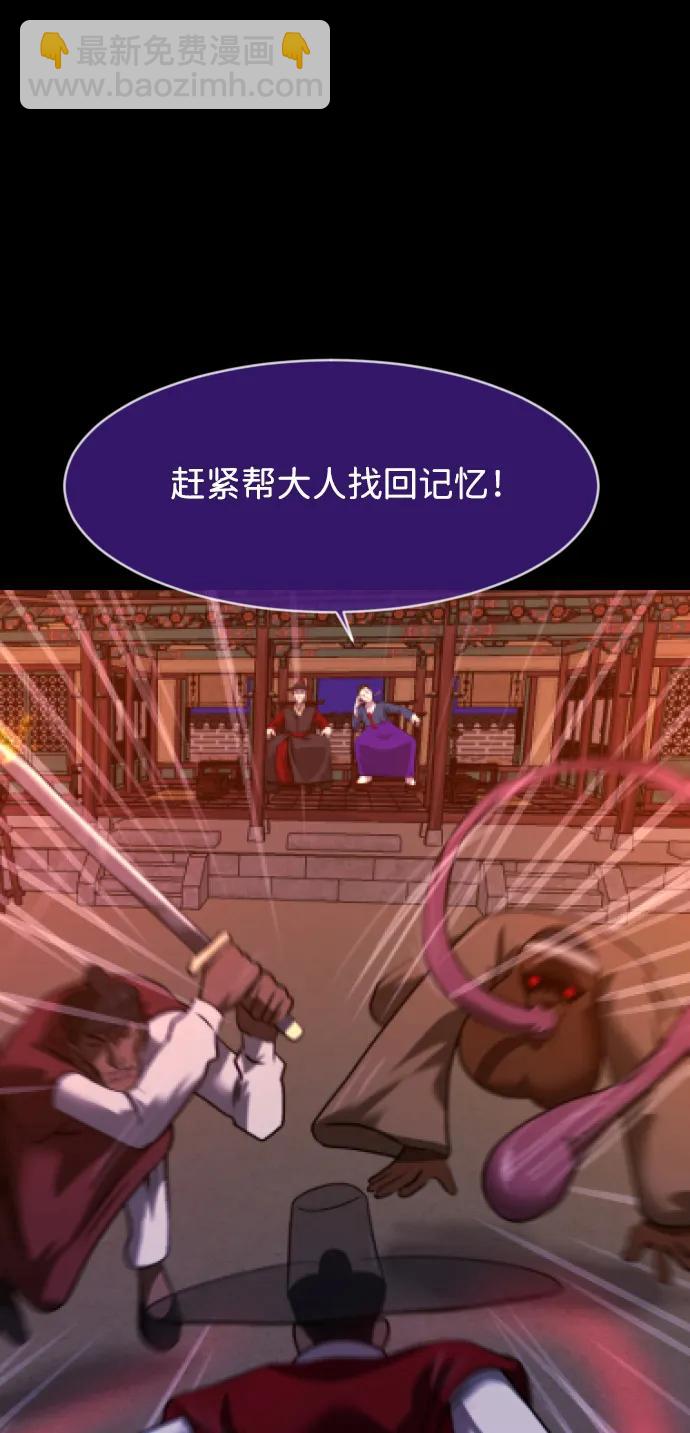 🍜原住民逗比漫画 [第406话] 驱魔师4_黄豆女和红豆女（6） 第15页