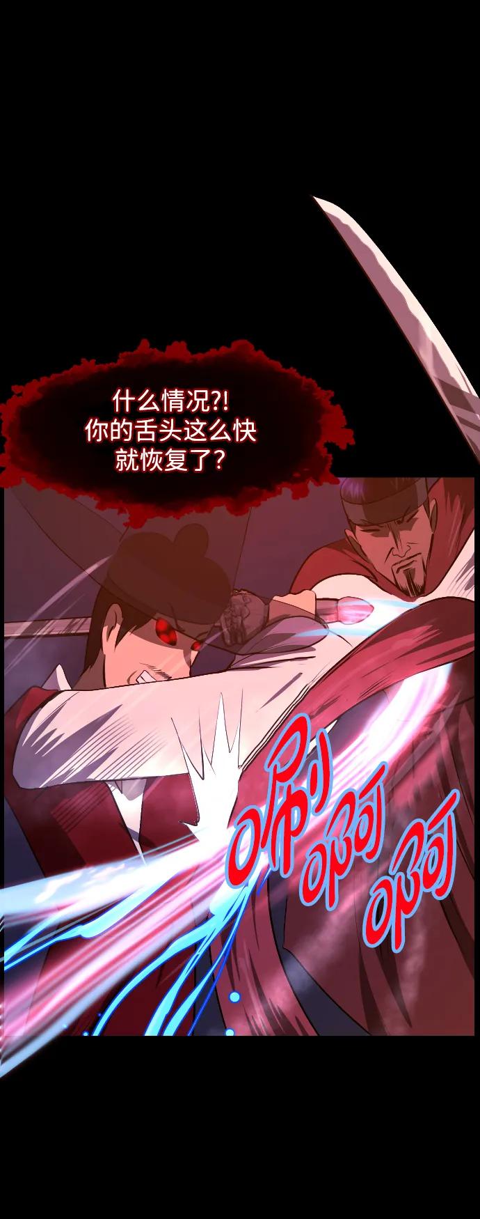 🍜原住民逗比漫画 [第406话] 驱魔师4_黄豆女和红豆女（6） 第19页