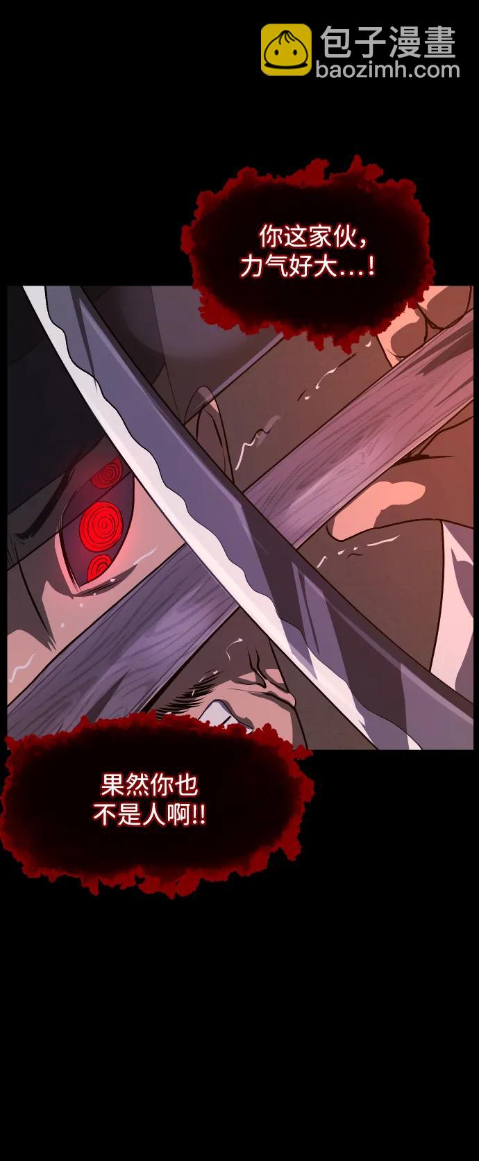 🍜原住民逗比漫画 [第406话] 驱魔师4_黄豆女和红豆女（6） 第21页